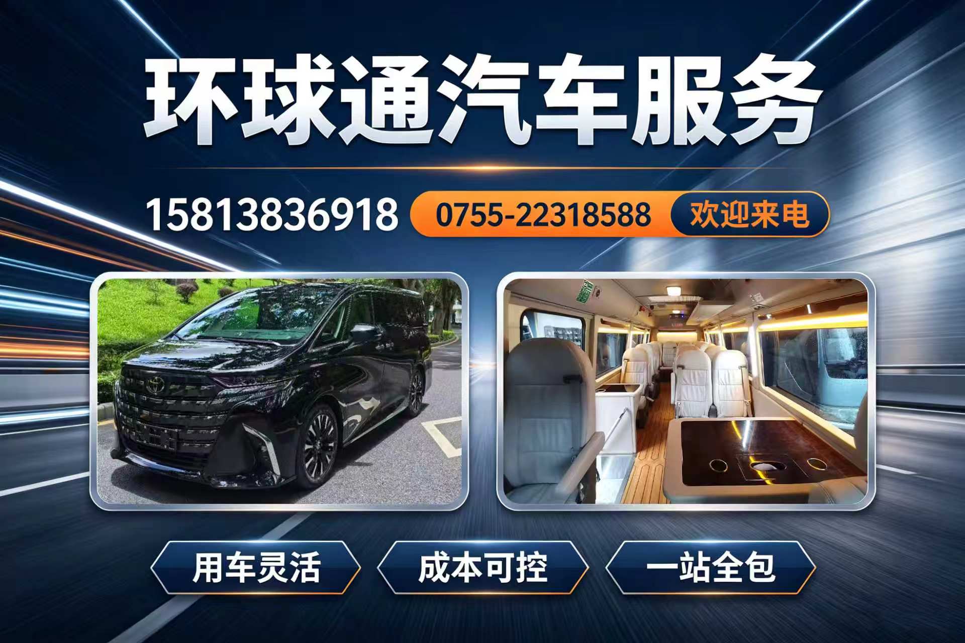 环球通
